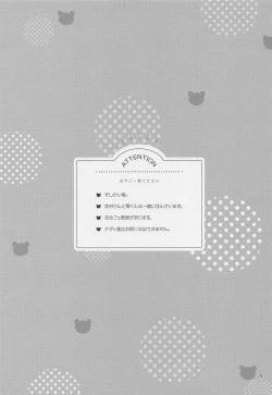 Page 4 of amaetaiotoshigoro