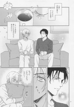 Page 6 of amaetaiotoshigoro