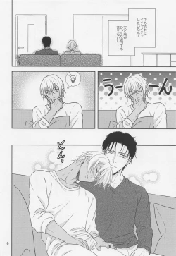 Page 7 of amaetaiotoshigoro