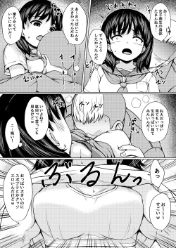 Page 11 of Nerawareta Koshitsu