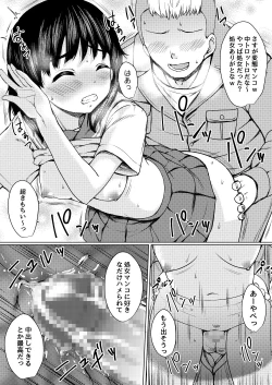 Page 24 of Nerawareta Koshitsu