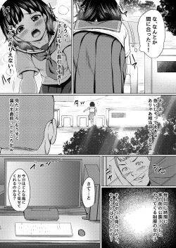 Page 3 of Nerawareta Koshitsu