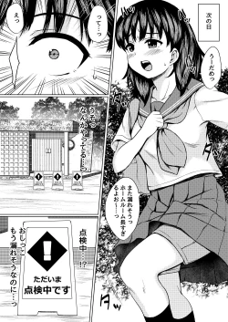 Page 8 of Nerawareta Koshitsu