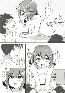 Page 12 of Ikazuchi Datte Amaetai!