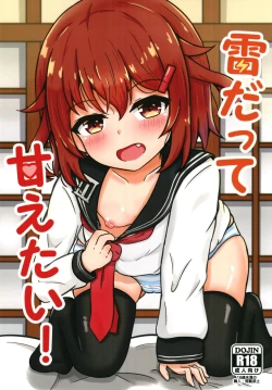 Page 1 of Ikazuchi Datte Amaetai!
