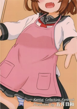 Page 16 of Ikazuchi Onee-chan ga Iyashite Ageru!