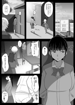 Page 7 of Haru-kun to Yukina Senpai 2