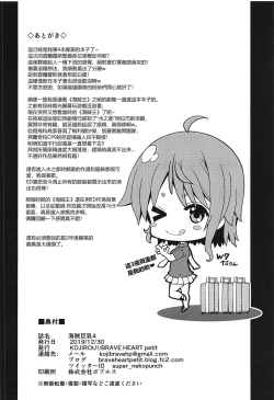 Page 25 of Kaizoku Kyonyuu 4