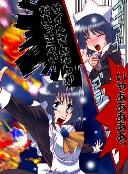 Page 3 of Zero no Taneuma