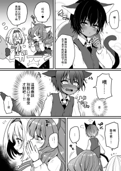 Page 3 of Nyanko Café Nikki Ch.1