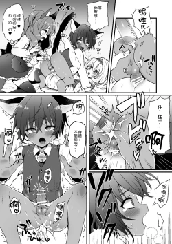 Page 6 of Nyanko Café Nikki Ch.1