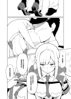 Page 10 of Maryland wa Hagemitai - Maryland wants to get laid