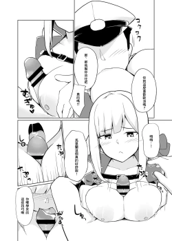 Page 12 of Maryland wa Hagemitai - Maryland wants to get laid