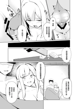 Page 19 of Maryland wa Hagemitai - Maryland wants to get laid