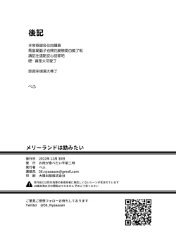 Page 26 of Maryland wa Hagemitai - Maryland wants to get laid