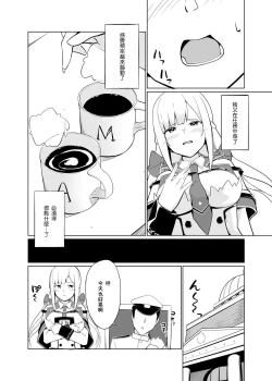 Page 8 of Maryland wa Hagemitai - Maryland wants to get laid