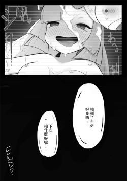 Page 23 of ナマイキ ナンジャモ