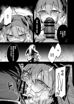 Page 12 of Shoujo Kenshi Elena