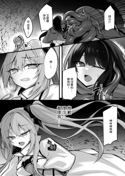 Page 4 of Shoujo Kenshi Elena