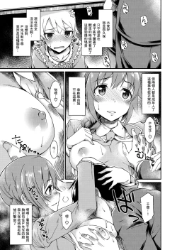 Page 4 of Idol-tachi no Kaetta Jimusho de, P to Chihhi ga Ecchi Suru Hon with Morikubo
