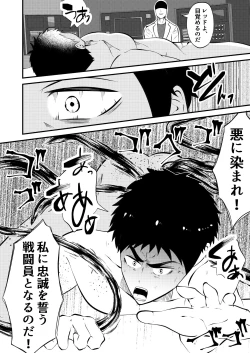 Page 22 of Sennou, haiboku suru seigi no hero sama