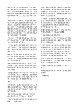 Page 17 of Hokaku Ouzi No Nabu Ri Tata