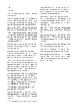 Page 21 of Hokaku Ouzi No Nabu Ri Tata