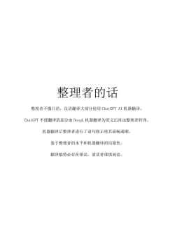 Page 2 of Hokaku Ouzi No Nabu Ri Tata