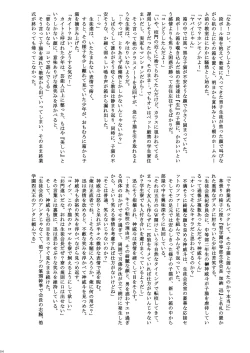 Page 39 of Hokaku Ouzi No Nabu Ri Tata