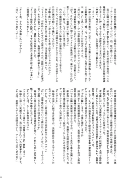 Page 41 of Hokaku Ouzi No Nabu Ri Tata