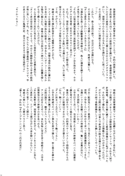 Page 42 of Hokaku Ouzi No Nabu Ri Tata