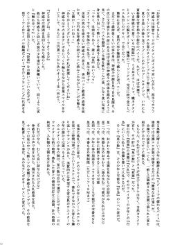 Page 43 of Hokaku Ouzi No Nabu Ri Tata