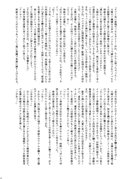 Page 47 of Hokaku Ouzi No Nabu Ri Tata