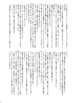 Page 50 of Hokaku Ouzi No Nabu Ri Tata