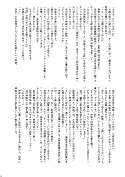 Page 52 of Hokaku Ouzi No Nabu Ri Tata