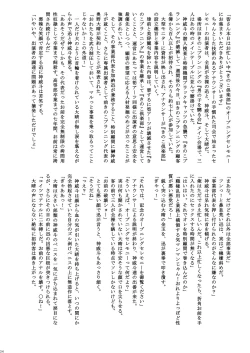 Page 54 of Hokaku Ouzi No Nabu Ri Tata