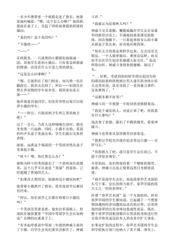 Page 5 of Hokaku Ouzi No Nabu Ri Tata