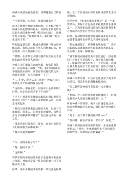 Page 9 of Hokaku Ouzi No Nabu Ri Tata