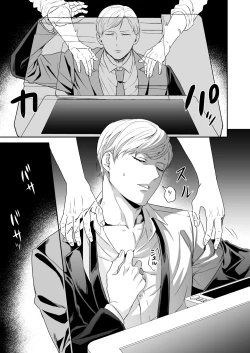 Page 16 of Saimin Hyoui Choukyou