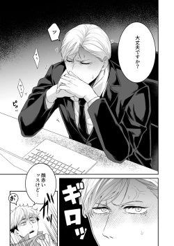 Page 6 of Saimin Hyoui Choukyou