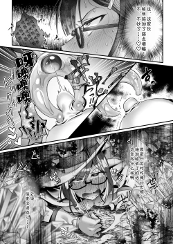 Page 18 of Maou o Taoshita Saikyou no Mahoutsukai ga Zako Monster de Onattetara Mahou Hansha de Jinsei Owacchau Hanashi