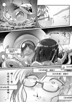 Page 40 of Maou o Taoshita Saikyou no Mahoutsukai ga Zako Monster de Onattetara Mahou Hansha de Jinsei Owacchau Hanashi