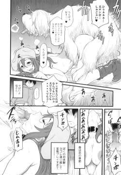 Page 111 of Kemono For Essential 10