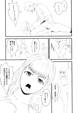 Page 145 of Kemono For Essential 10