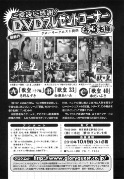 Page 147 of Kemono For Essential 10