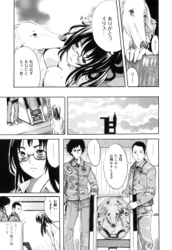 Page 40 of Kemono For Essential 10