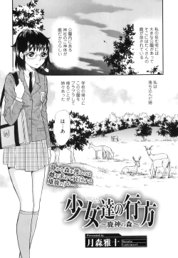 Page 44 of Kemono For Essential 10