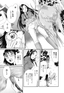 Page 62 of Kemono For Essential 10