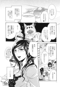 Page 7 of Kemono For Essential 10