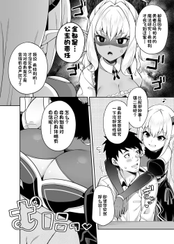 Page 13 of Isekai Maid to 1R no Aruji 2